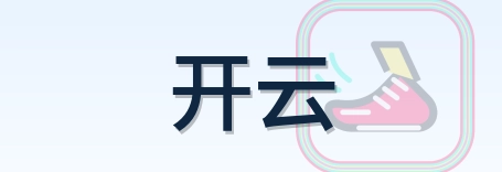 开云 Logo
